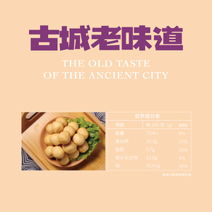 炸鱼蛋